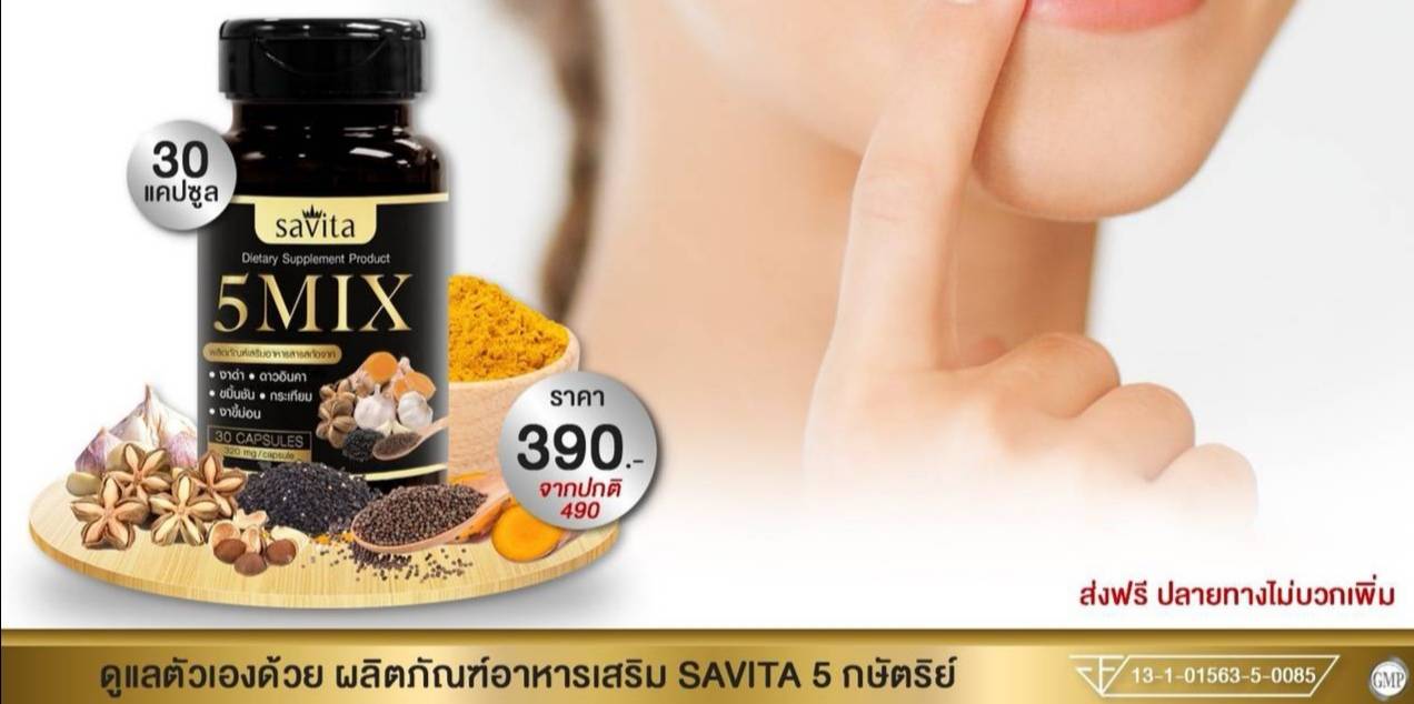 5 MIX Oil